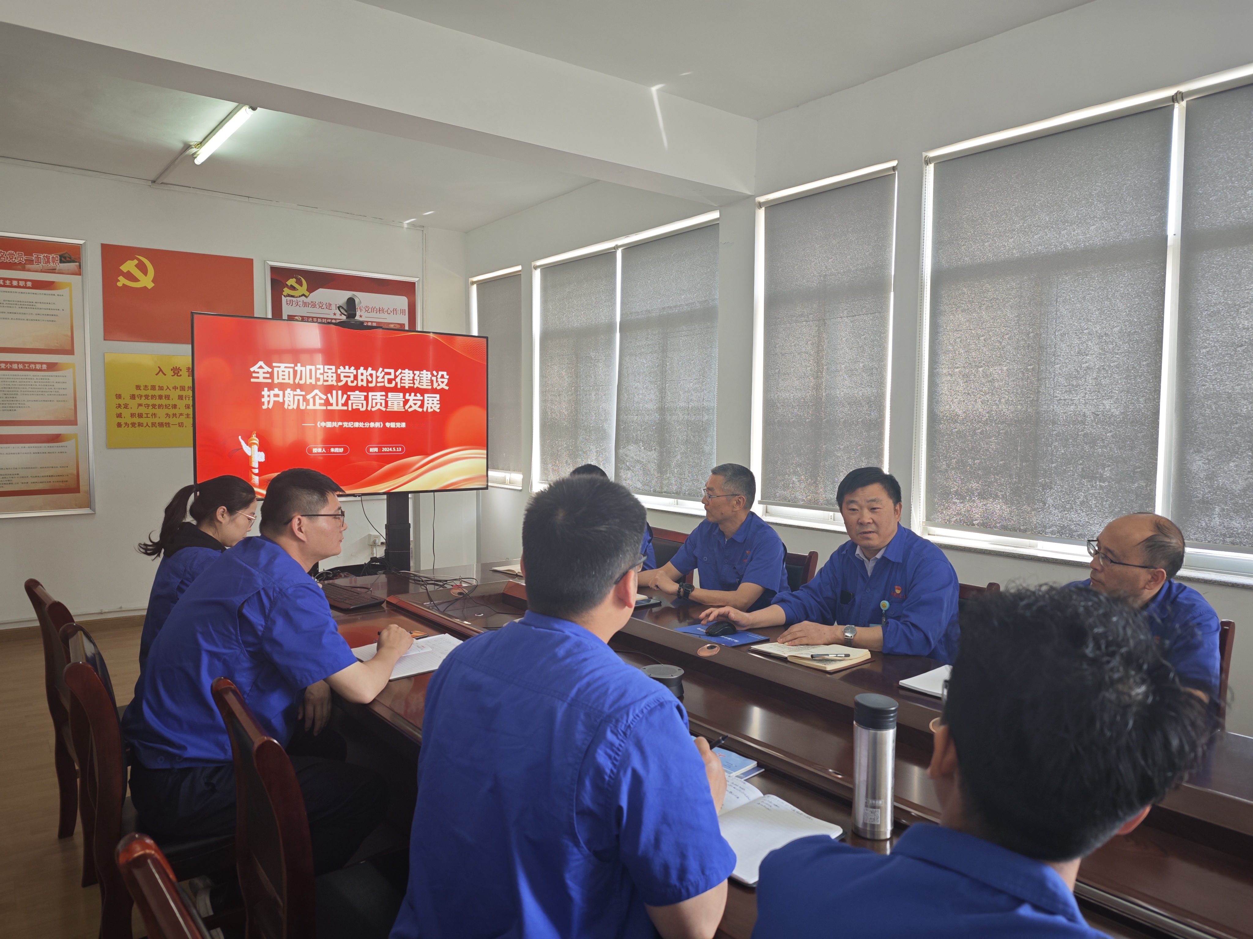 黨委書記、董事長、總經(jīng)理朱霞好講授黨紀(jì)學(xué)習(xí)教育專題黨課.jpg