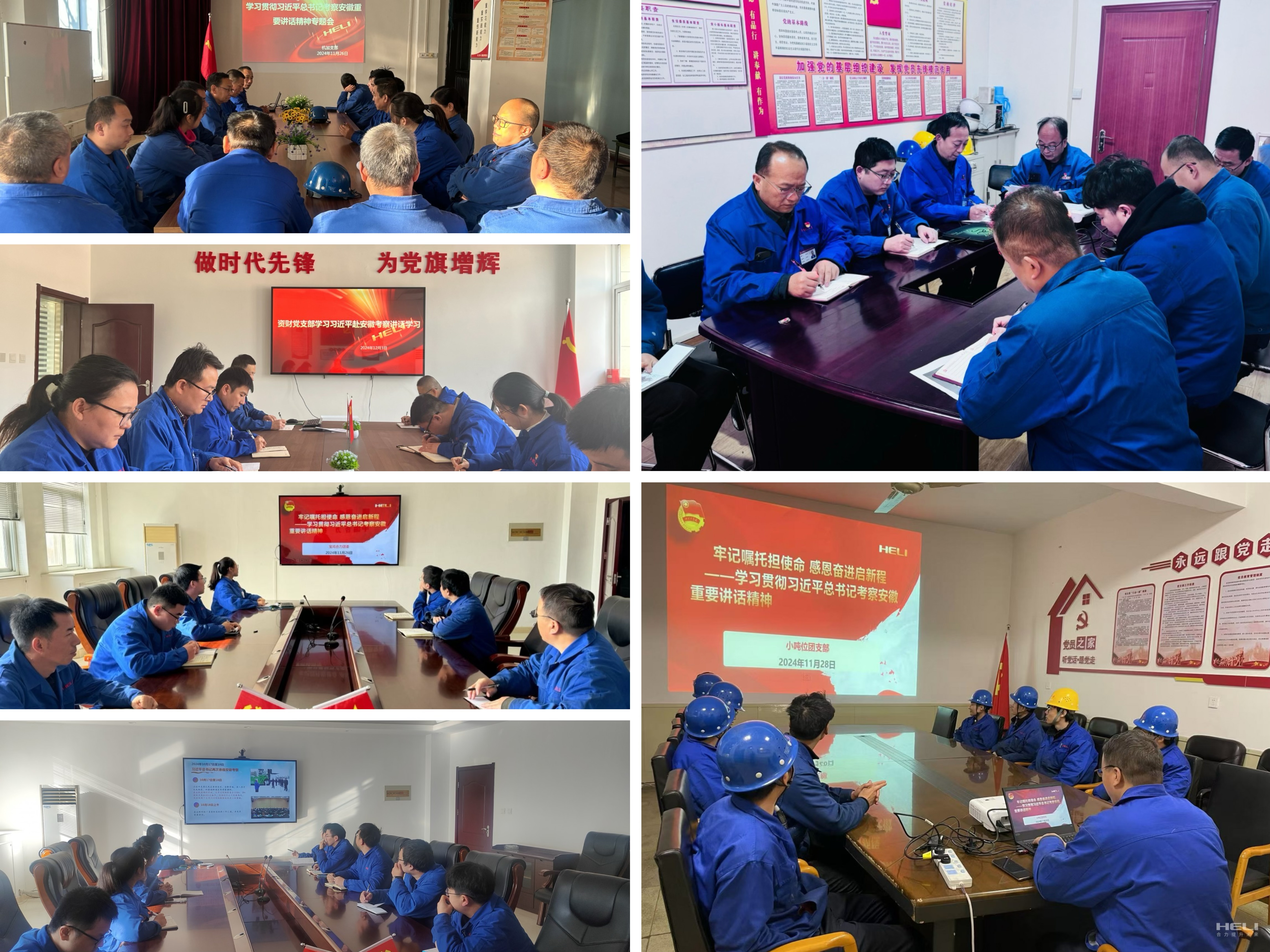 公司各基層黨支部團(tuán)支部組織學(xué)習(xí)(第四段后).jpg 公司各基層黨支部團(tuán)支部組織學(xué)習(xí)(第四段后).jpg