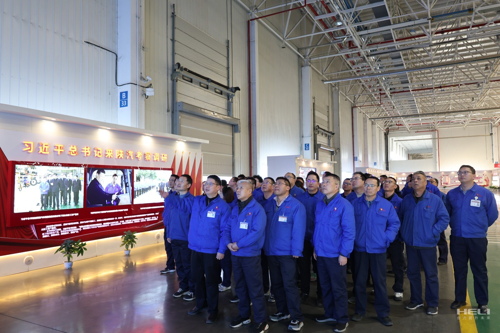 1-觀看習(xí)近平總書(shū)記考察陜汽重要講話視頻（第一段之后）.jpg