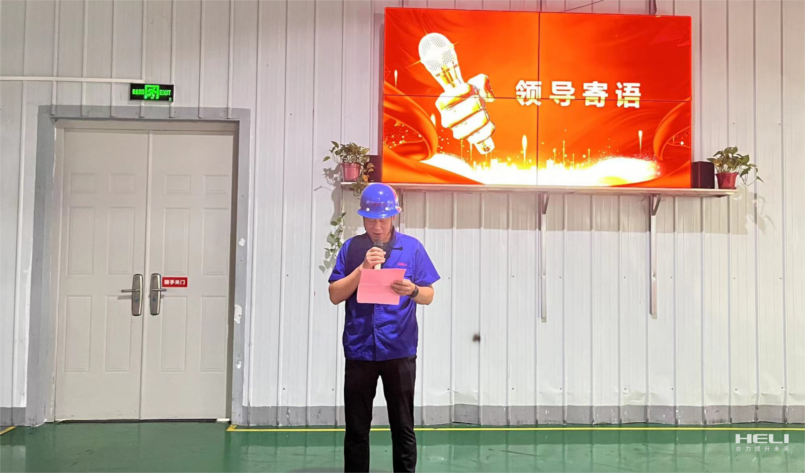 公司領(lǐng)導總結(jié)講話.png 公司領(lǐng)導總結(jié)講話.png