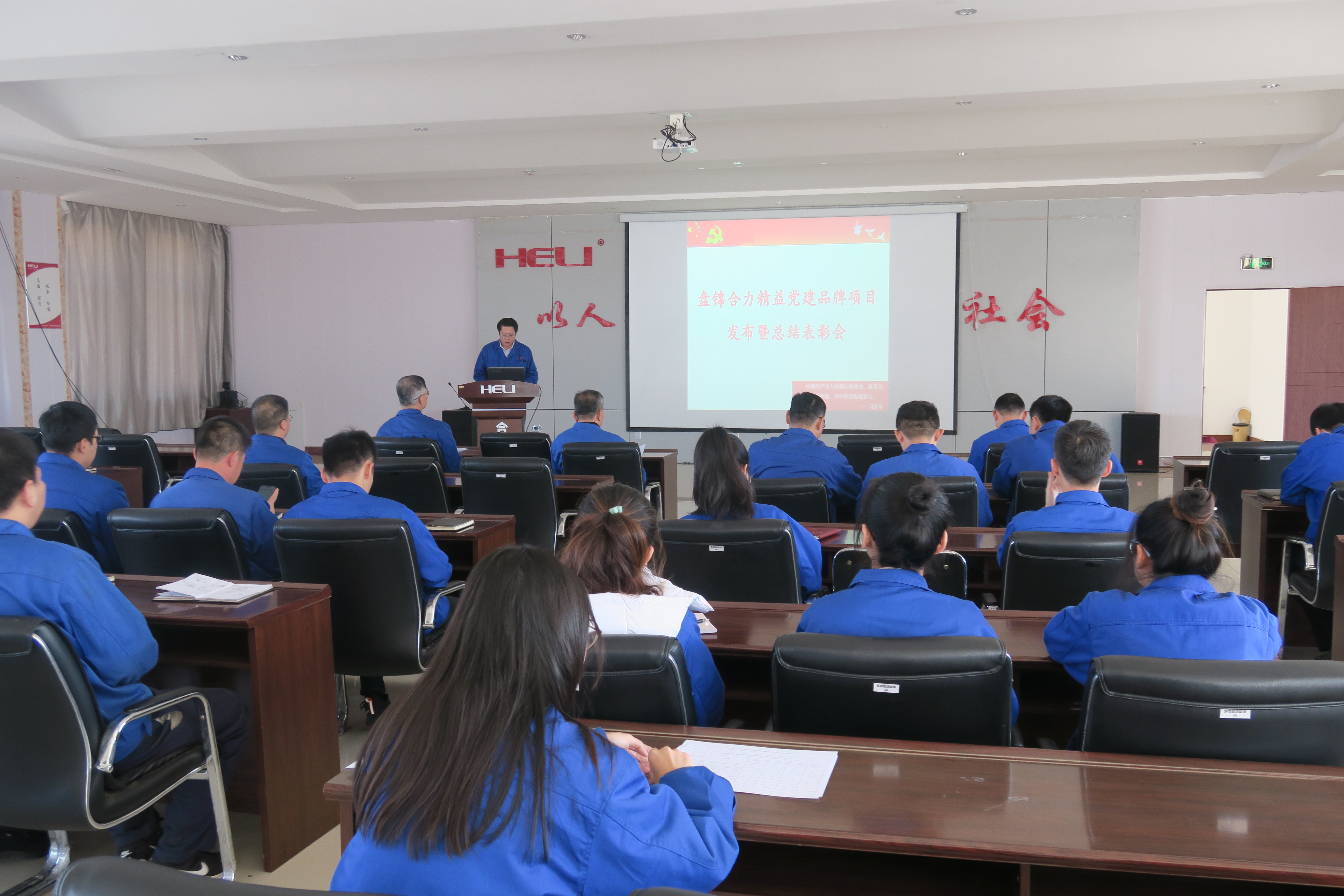 2 2020年6月 2019年精益黨建項(xiàng)目成果發(fā)布會(huì).JPG