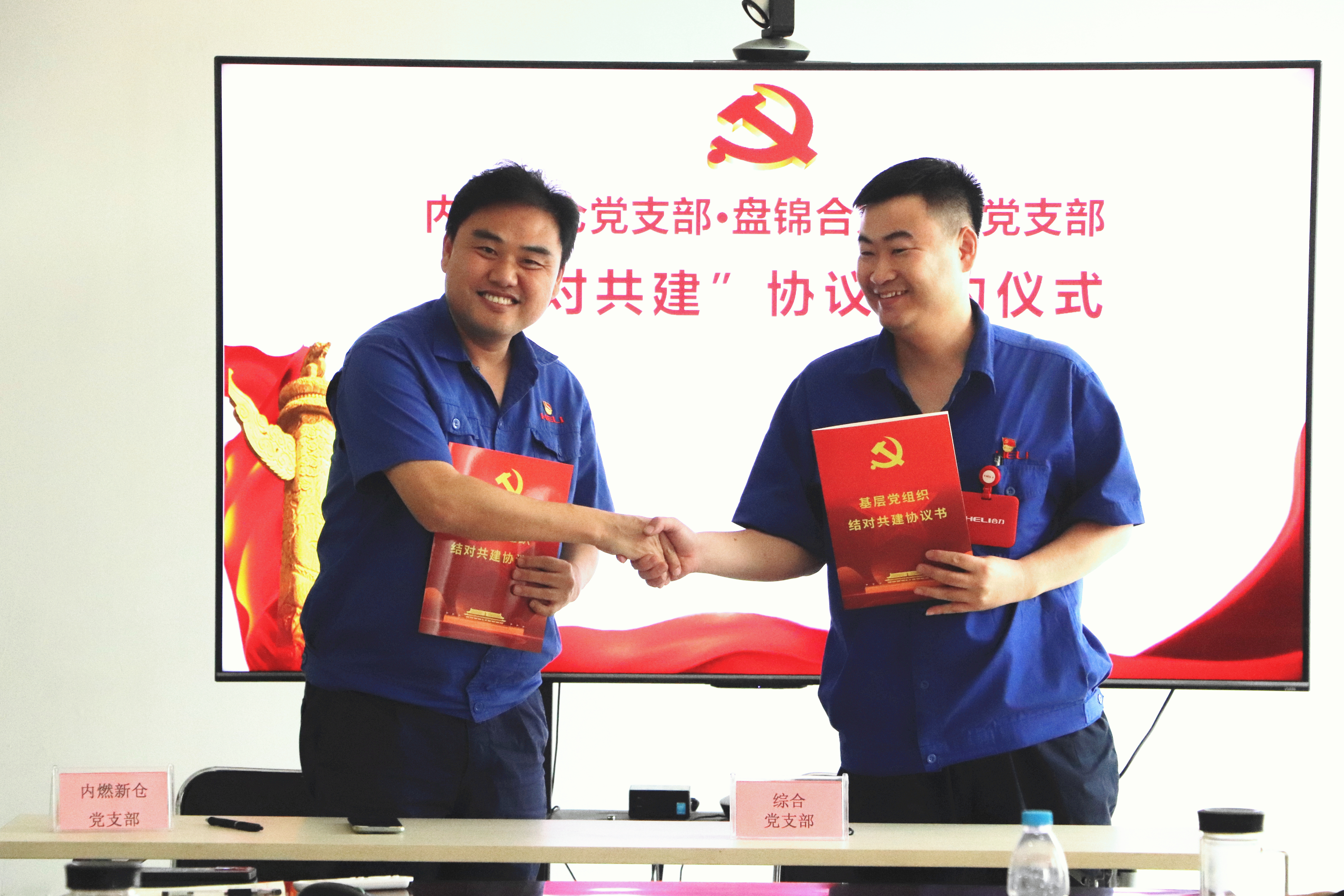 3.兩黨支部“結(jié)對(duì)共建”簽約現(xiàn)場(chǎng).JPG