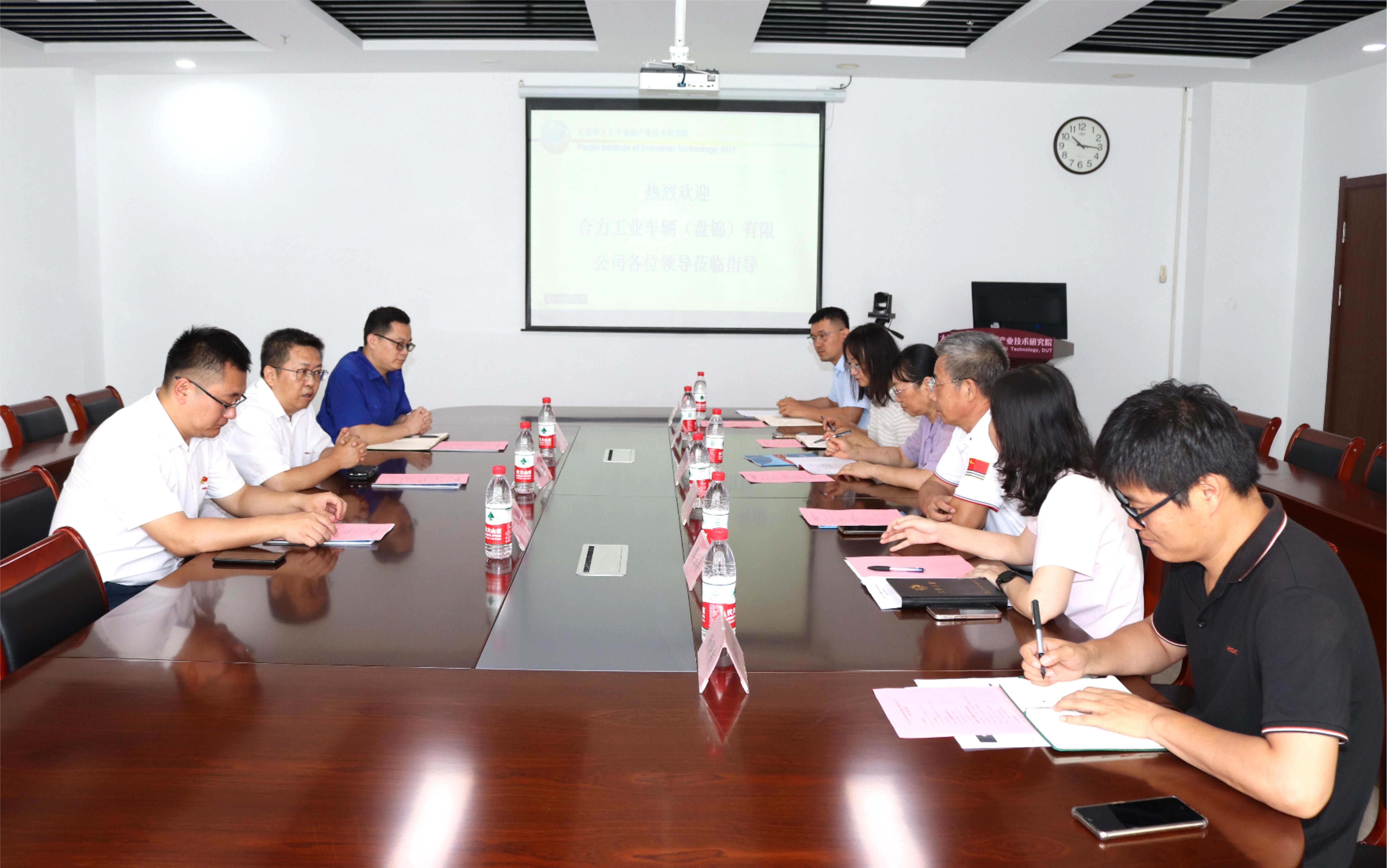 2.盤錦合力與大連理工大學(xué)產(chǎn)業(yè)技術(shù)研究院座談交流現(xiàn)場.jpg