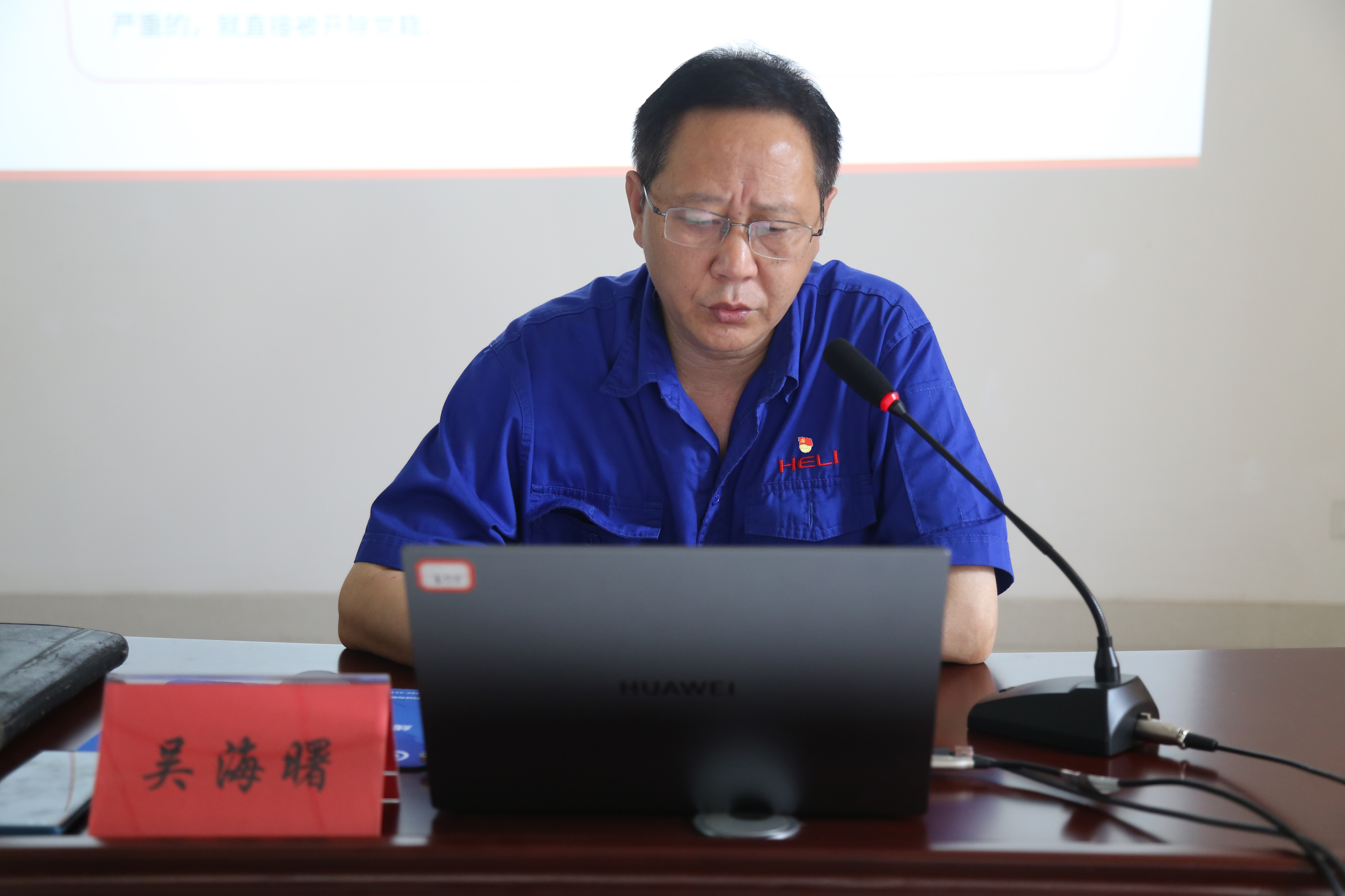 公司黨委書記、董事長(zhǎng)、總經(jīng)理吳海曙講黨紀(jì)學(xué)習(xí)教育專題黨課1.JPG
