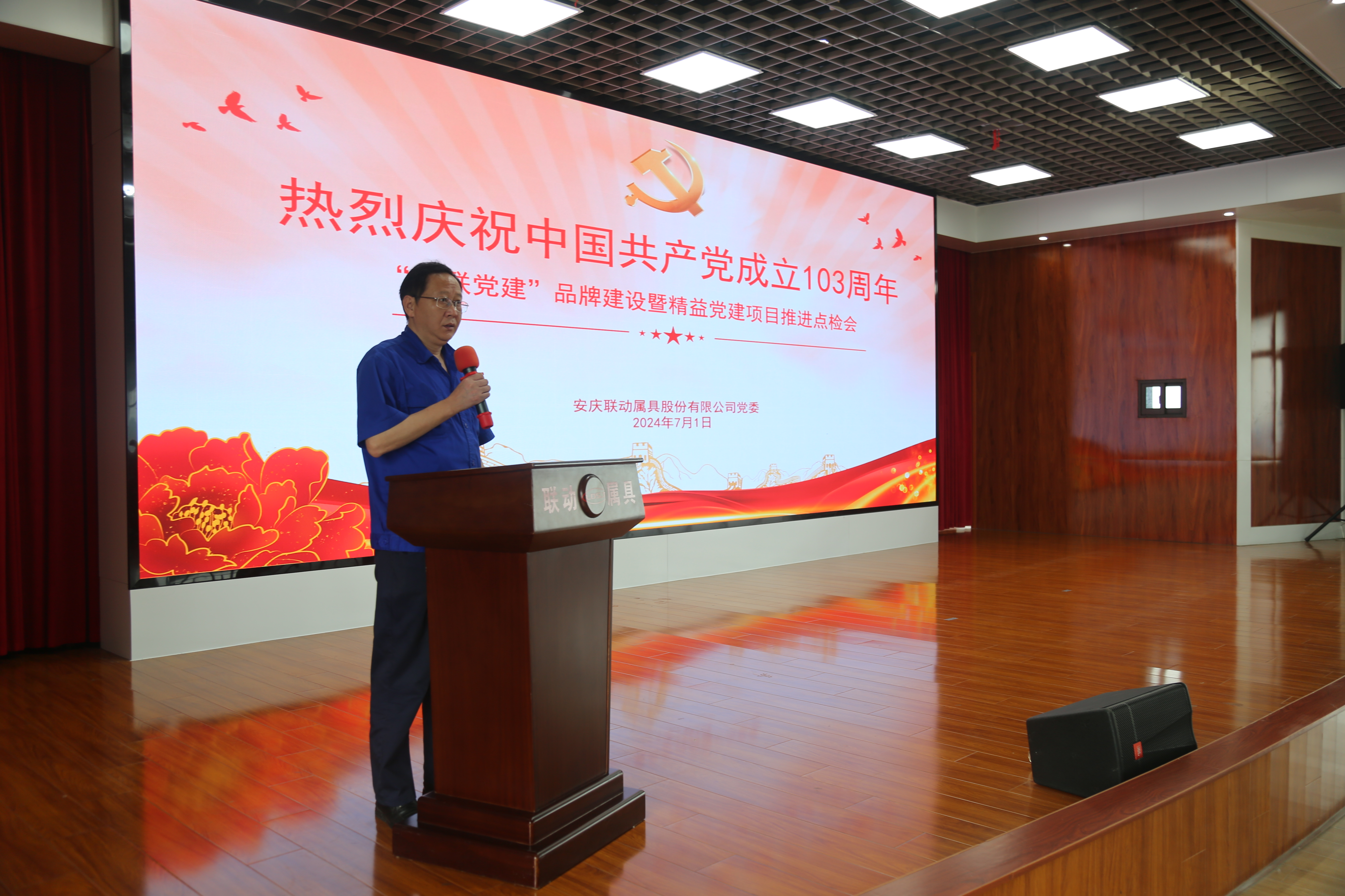 公司黨委書記、董事長(zhǎng)、總經(jīng)理吳海曙作總結(jié)講話.JPG