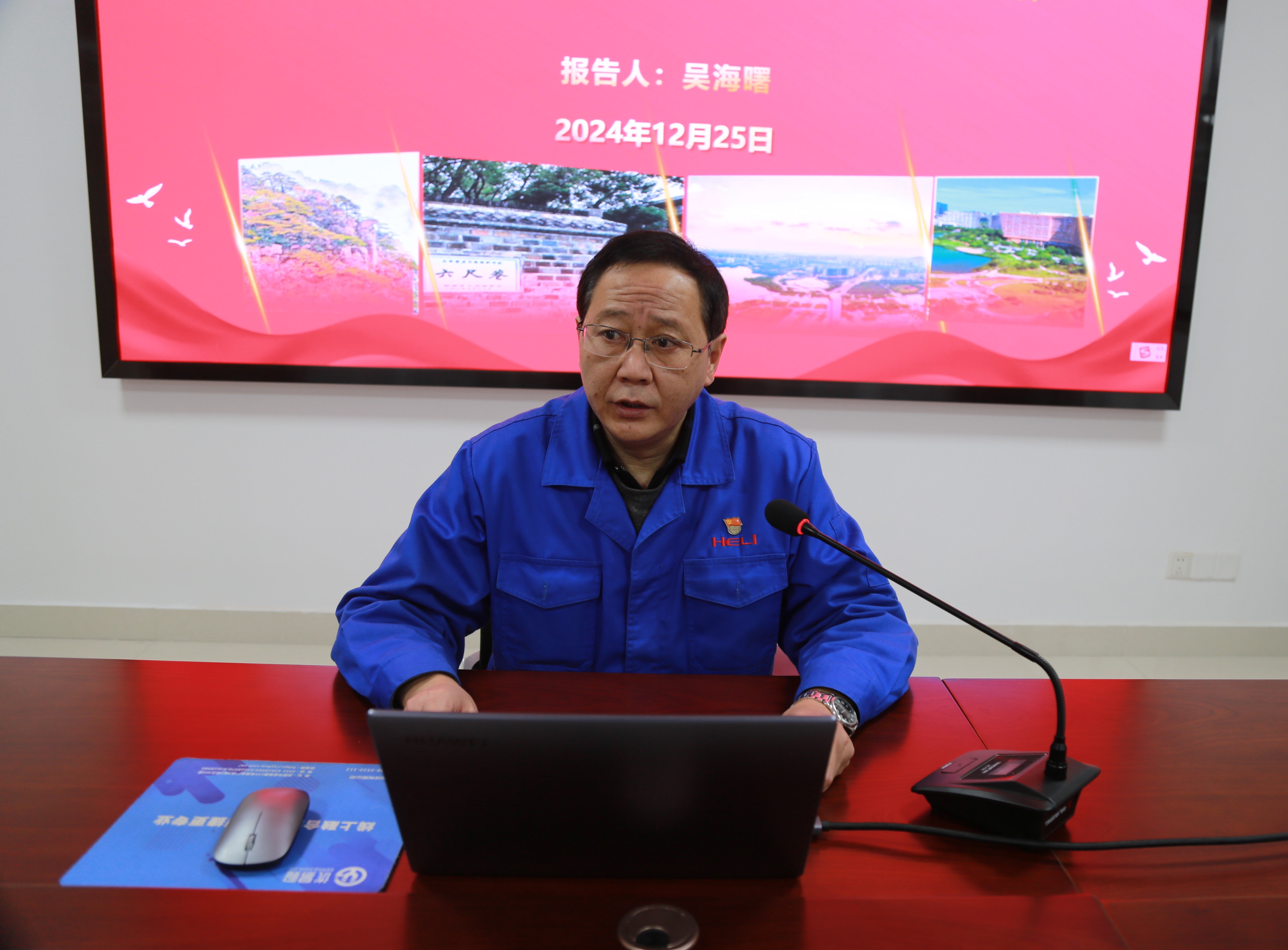 1.公司黨委書記、董事長(zhǎng)、總經(jīng)理吳海曙作宣講報(bào)告.JPG